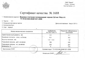 Репшнур Коломна 3 мм, белый