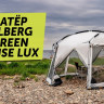 Шатер кемпинговый Screen House Lux Sahara Talberg